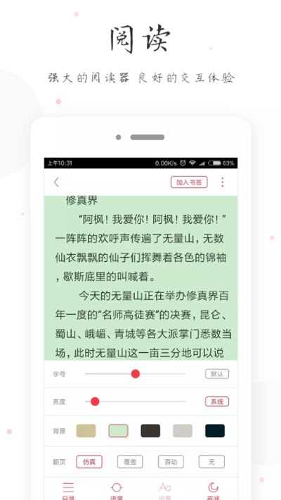 全民免费看书