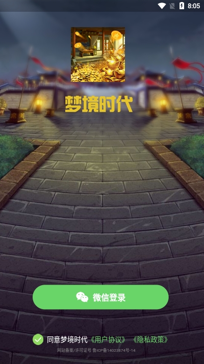 梦境时代