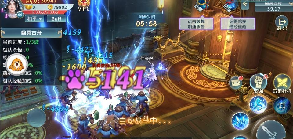 仙都灵域