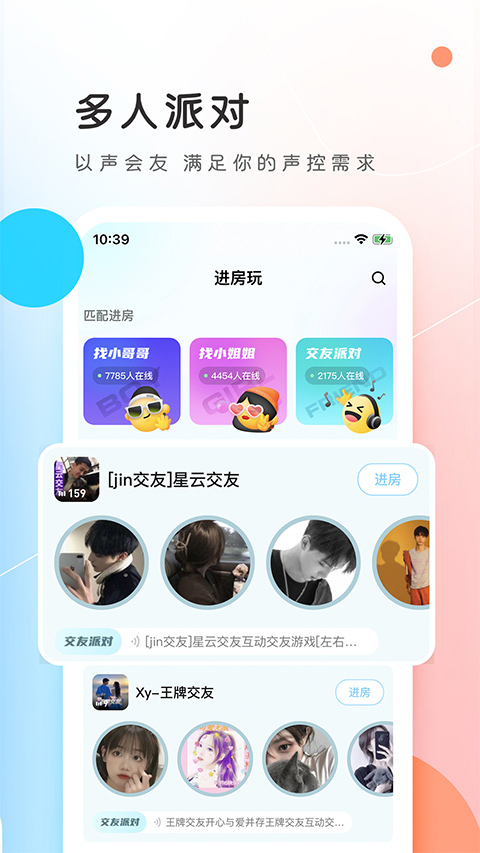PP约玩最新版