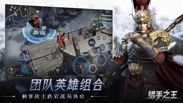 猎手之王安卓最新版