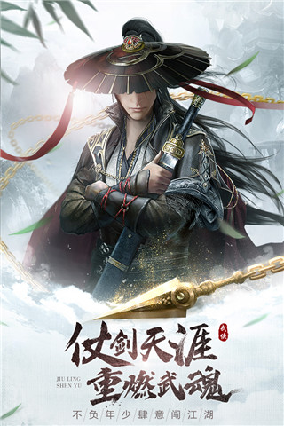 九灵神域安卓版
