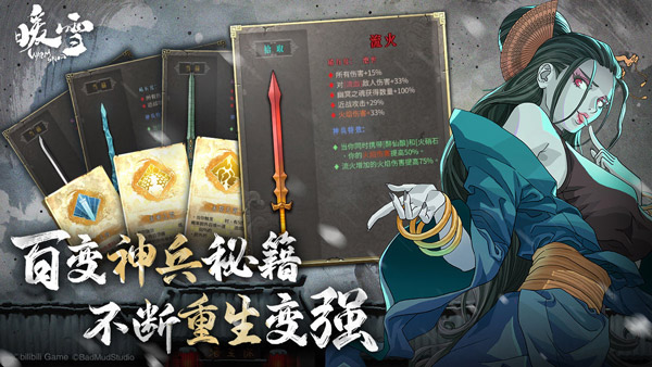 暖雪最新版