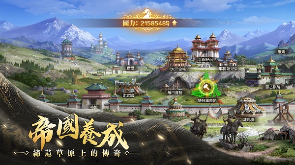 可汗的游戏