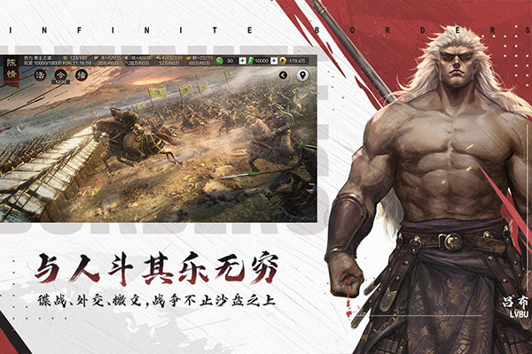 率土之滨华为版客户端