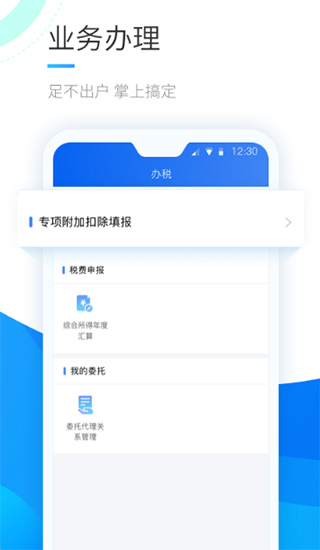 个人所得税最新版