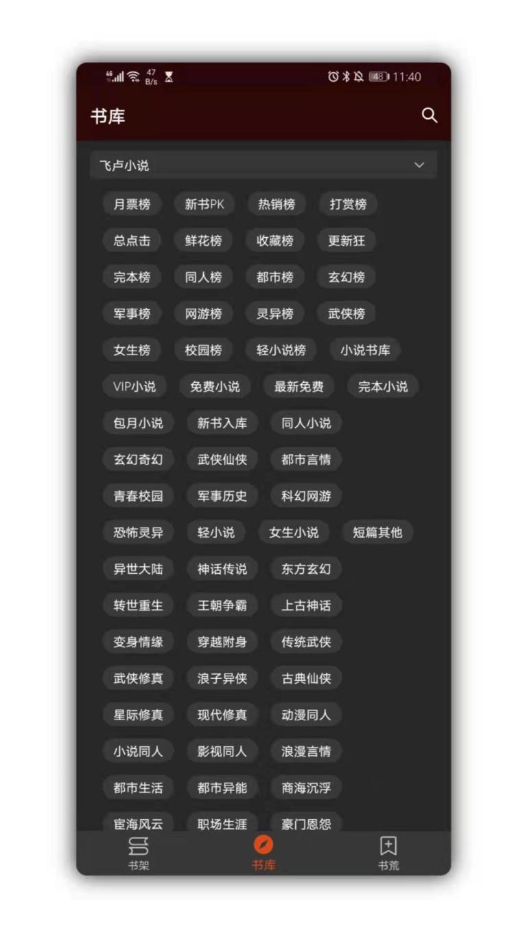 吾爱看书免费版