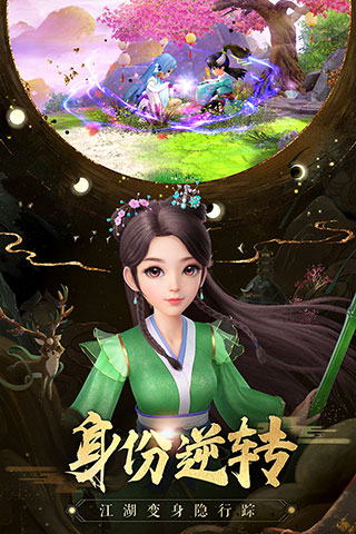 神雕侠侣2手游