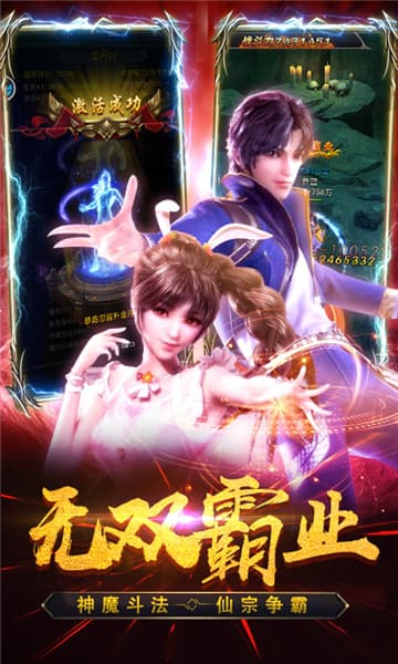 斗罗变态版