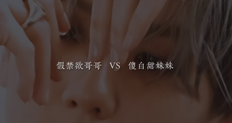 人间绝色