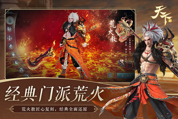 天下官方版