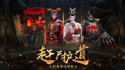 神魔传说