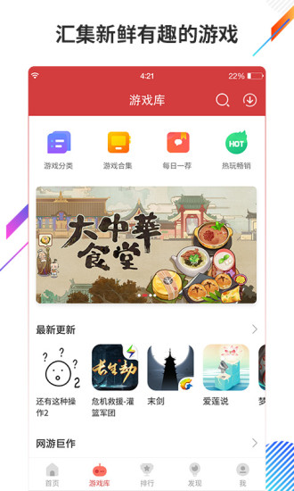 虫虫助手(最新版)4.2.6
