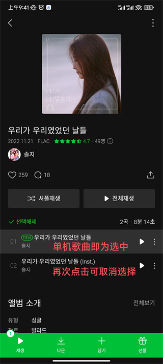 melon添加歌单教程 melon app添加歌单教程