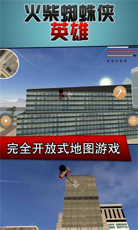火柴人蜘蛛侠英雄破解版(Stickman Rope Hero)