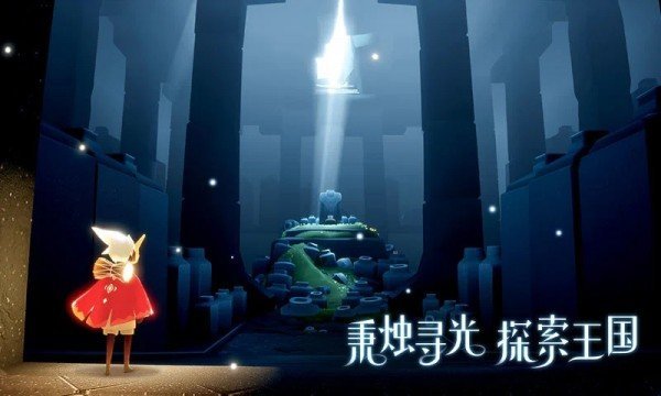 光遇无限刷蜡烛脚本