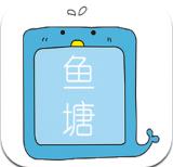 鱼塘app