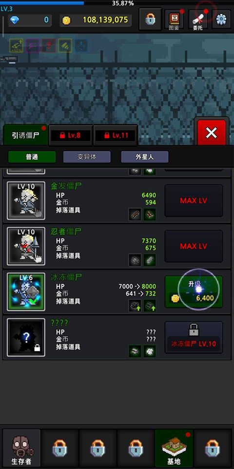 提高幸存者