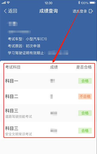 驾考宝典破解版2023VIP破解耗子修改版使用方法5