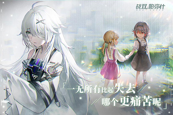 战双帕弥什华为版