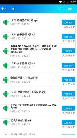 聚应用(应用营地)