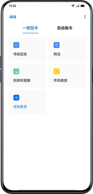 一键指令示例