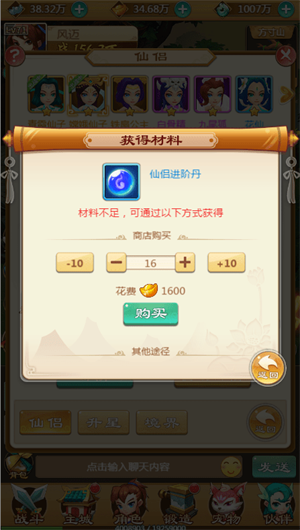 大圣觉醒手游官方版游戏攻略截图6