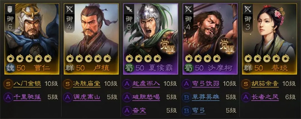 三国志战旗版正版开荒阵容奶妈推荐6