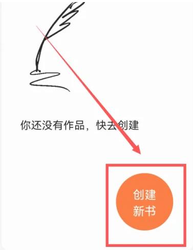 番茄小说免费安装