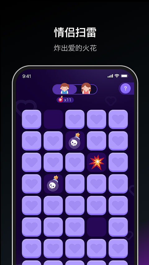Dofm情侣飞行棋高阶版
