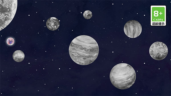 流浪小星球