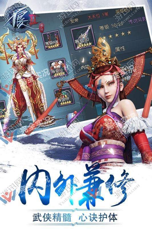 不良人