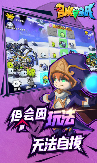 召唤与合成无敌版