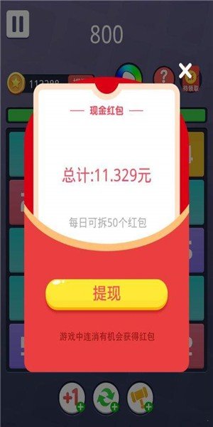 三个合为一个(Make11)