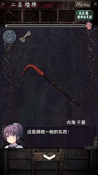 逃离灵异学校中文版