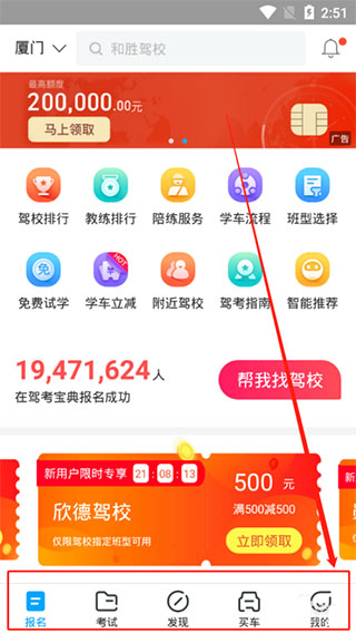 驾考宝典破解版2023VIP破解耗子修改版使用方法1