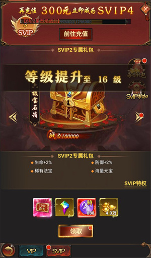 苍穹志手游最新版福利活动介绍截图2