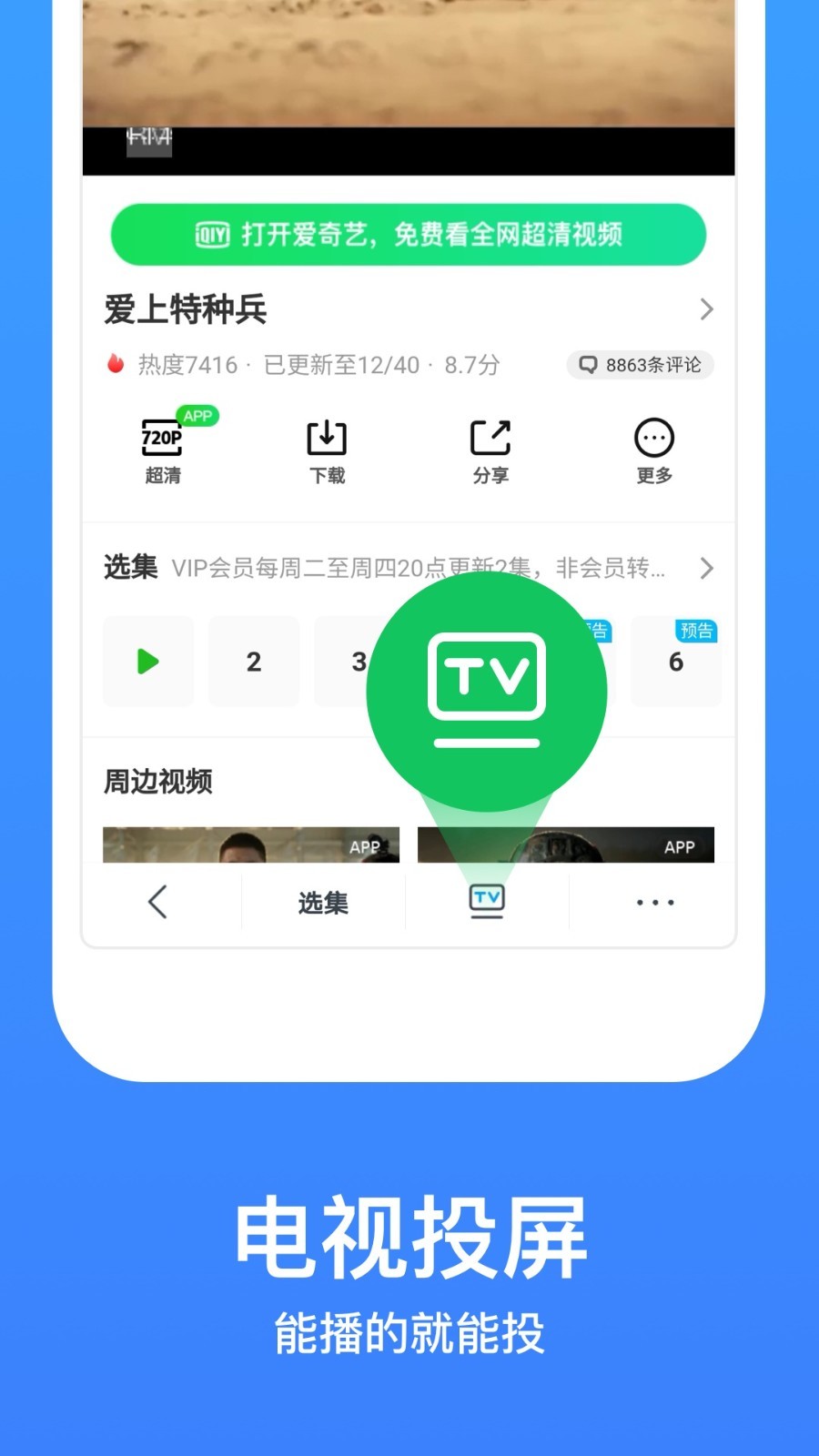 七七影视大全手机版