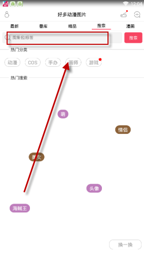 好多动漫app下载安装-好多动漫下载无广告