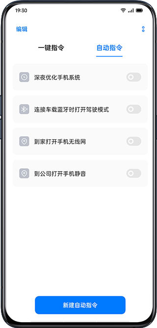 自动指令列表