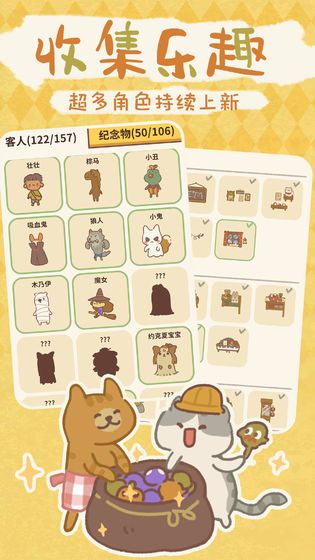 猫猫美食餐厅(CatCareer)