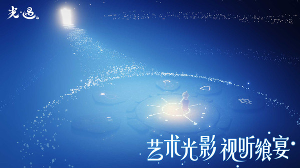 光遇夏之日版本