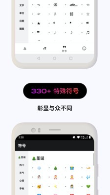 花样颜文字