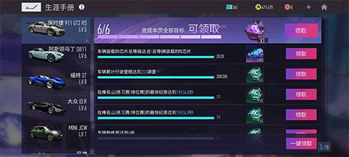 王牌竞速腾讯版车辆熟练度2