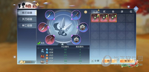 武林外传