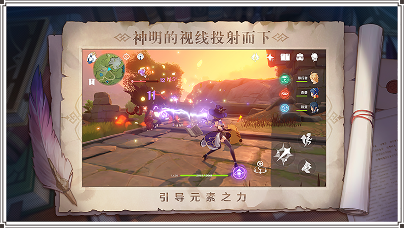 原神安卓60帧版(Genshin Impact)