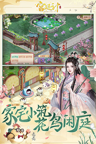 宫廷计手游360版