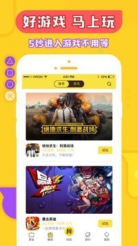 马上玩最新版