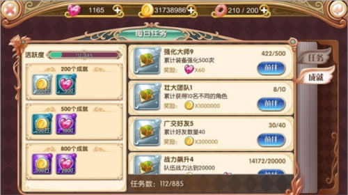 叶罗丽进阶攻略2