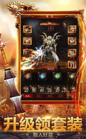 至尊散人服红包版(谢激活码)